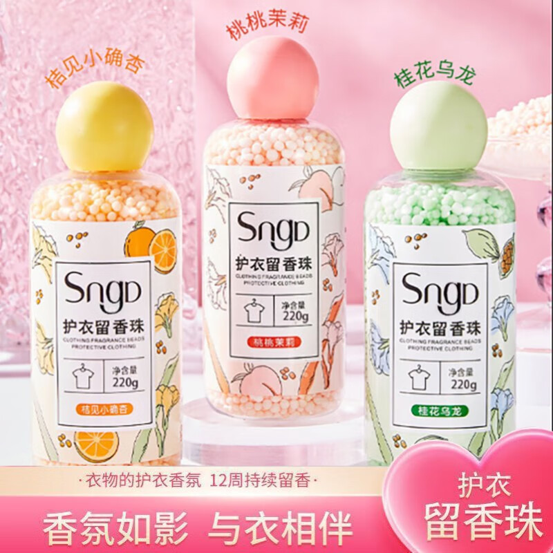 留香珠洗衣服爆香珠家用持久留香味凝香珠颗粒护衣物除螨柔顺增香 桃桃茉莉 200g 1瓶