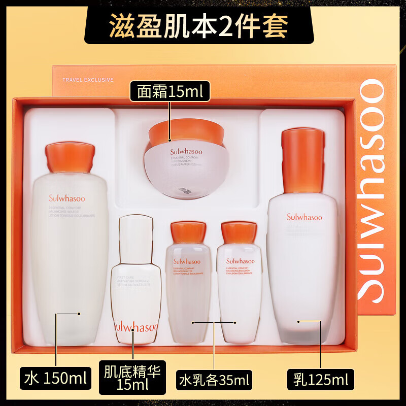 雪花秀(sulwhasoo)滋盈肌本水乳套装(水150ml 乳液125ml)护肤品套装