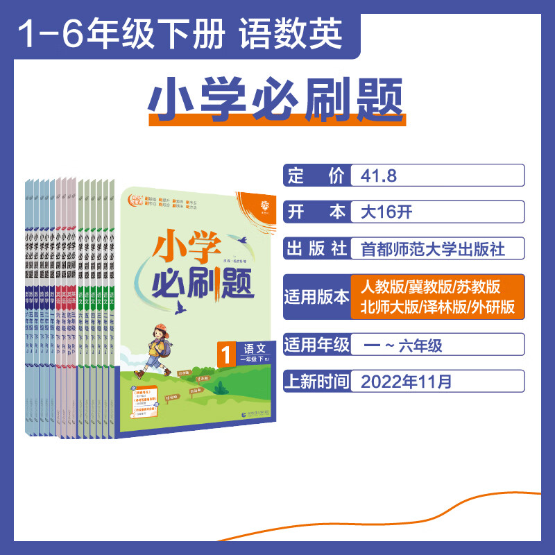 2023春小学一二三四五六年级上册下册语文数学英语人教版苏教版北师大版教材同步练习册思维训练题期末冲刺黄 【】语文+数学+英语（人教版）-3本套 五年级下