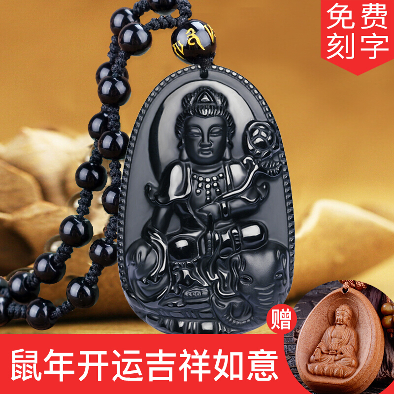 缔晶黑曜石本命佛菩萨项链男十二生肖八大守护神吊坠生日礼物男送男友