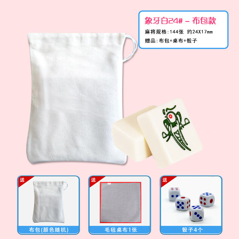 zoci迷你麻将旅行宿舍便携式可爱mini户外网红寝室家用手搓小号麻雀