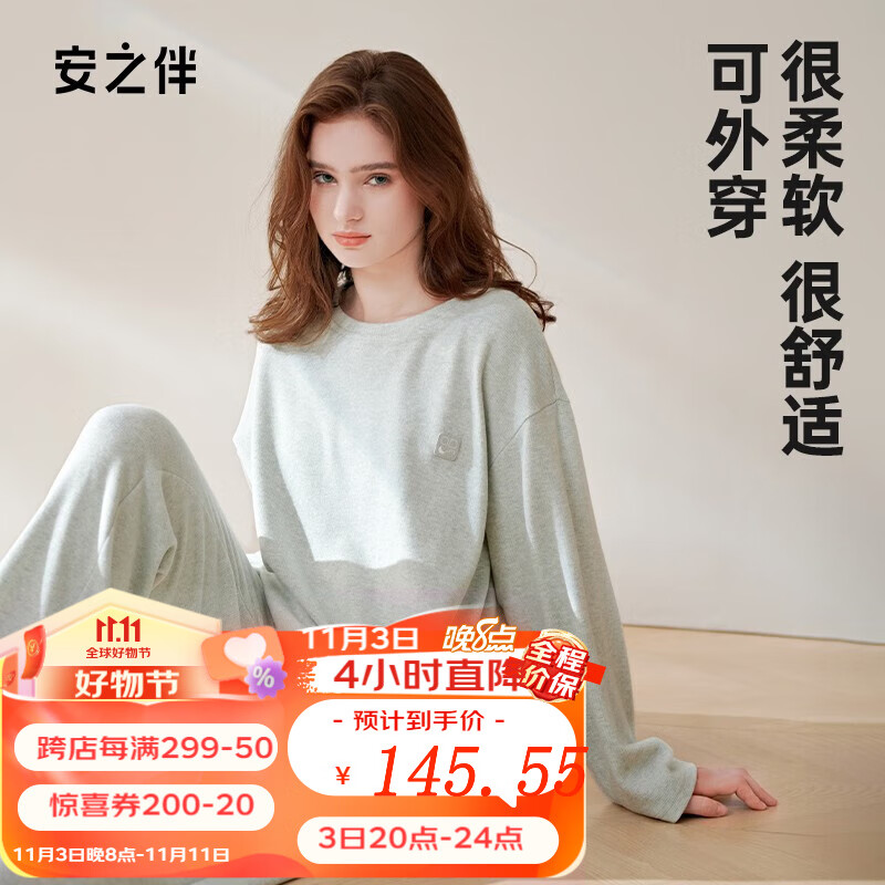 安之伴【23新品】睡衣女秋季亲肤棉简约宽松休闲长袖圆领女士家居服套装 薄荷绿 XL高性价比高么？
