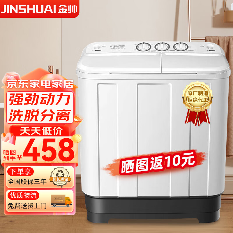 洗衣机双桶双缸小型家用大容量老式双筒双杠迷你波轮甩干脱水母婴儿