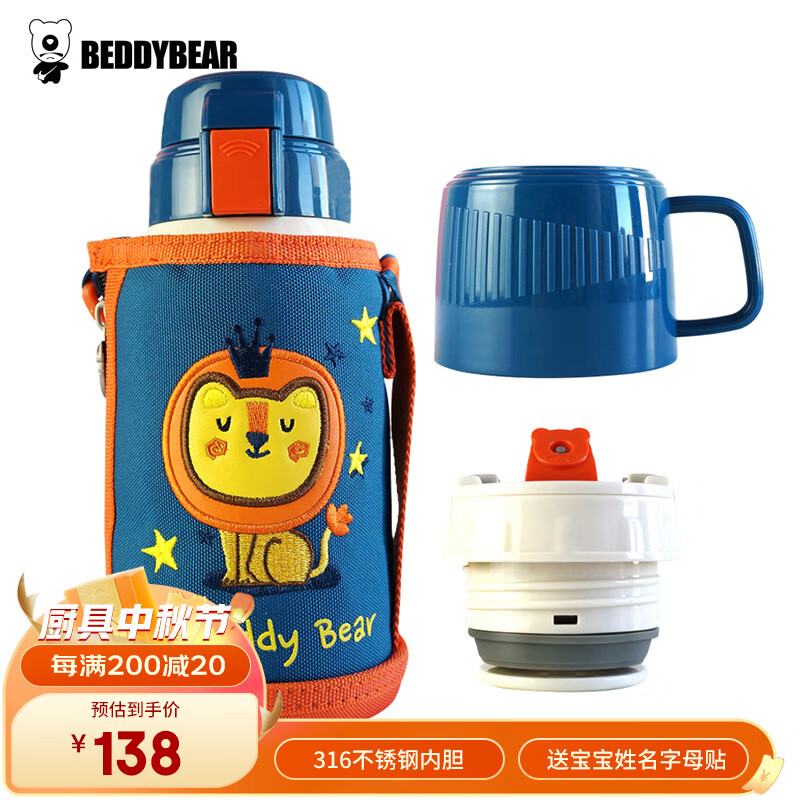 杯具熊（BEDDYBEAR）儿童保温杯带吸管316不锈钢双盖两用大容量儿童水杯壶600ml狮子王属于什么档次？