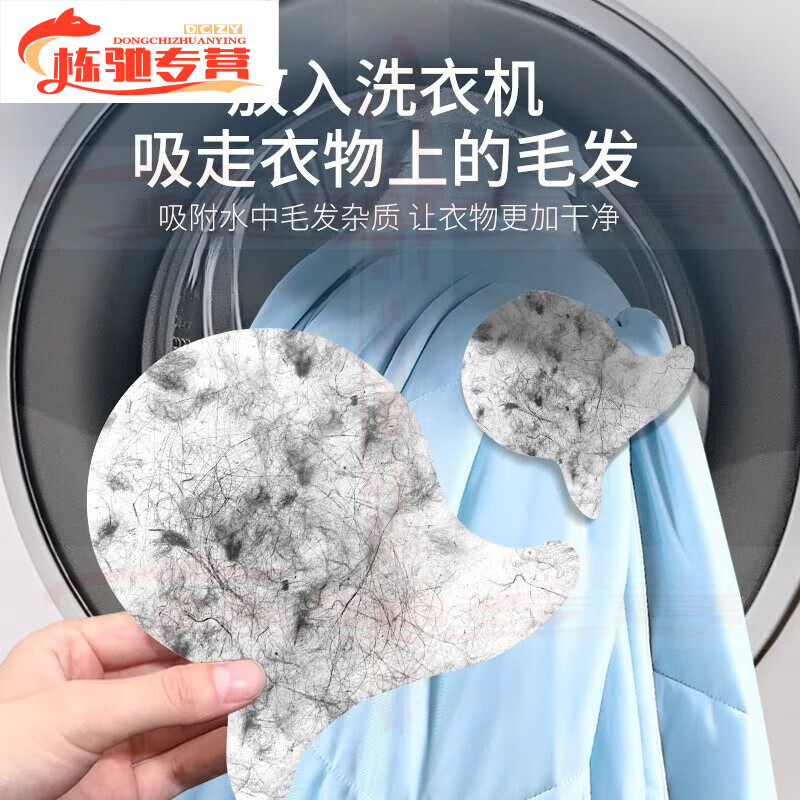 洗衣机毛屑收集器滚筒洗衣服专用祛毛絮粘毛神器吸毛去毛除脏东西 粘