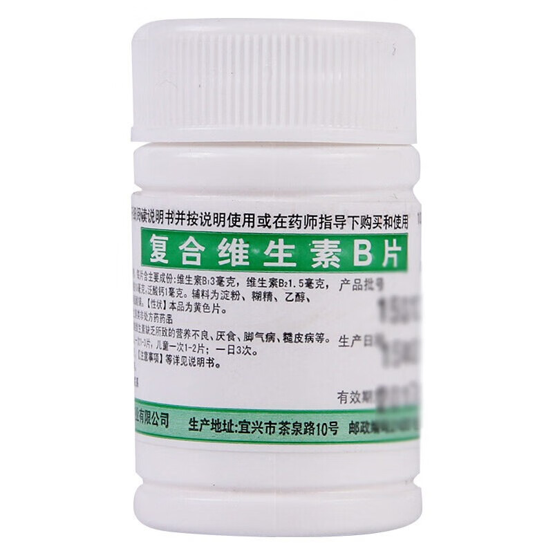 鹏鹞 复合维生素b片100片