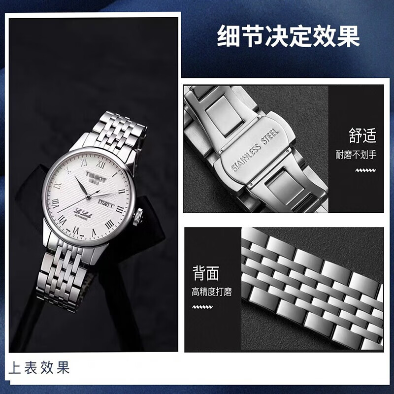 天梭表带1853原装力洛克男女钢带表链库图T41海星俊雅杜鲁尔PR100 银色 接口宽度19MM