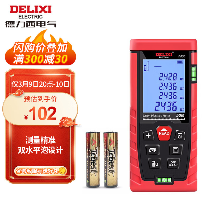 京东家具日用 2022-03-09 - 第6张  | 最新购物优惠券