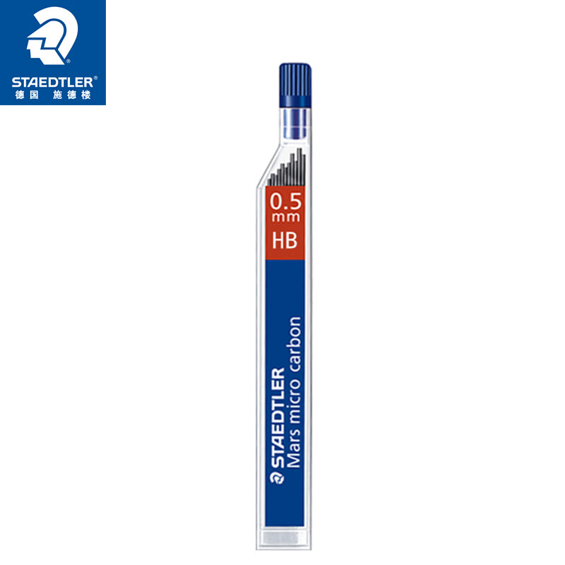 德国施德楼（STAEDTLER）250铅芯自动铅笔铅芯0.5mm（HB）活动铅笔防断替芯 单片装