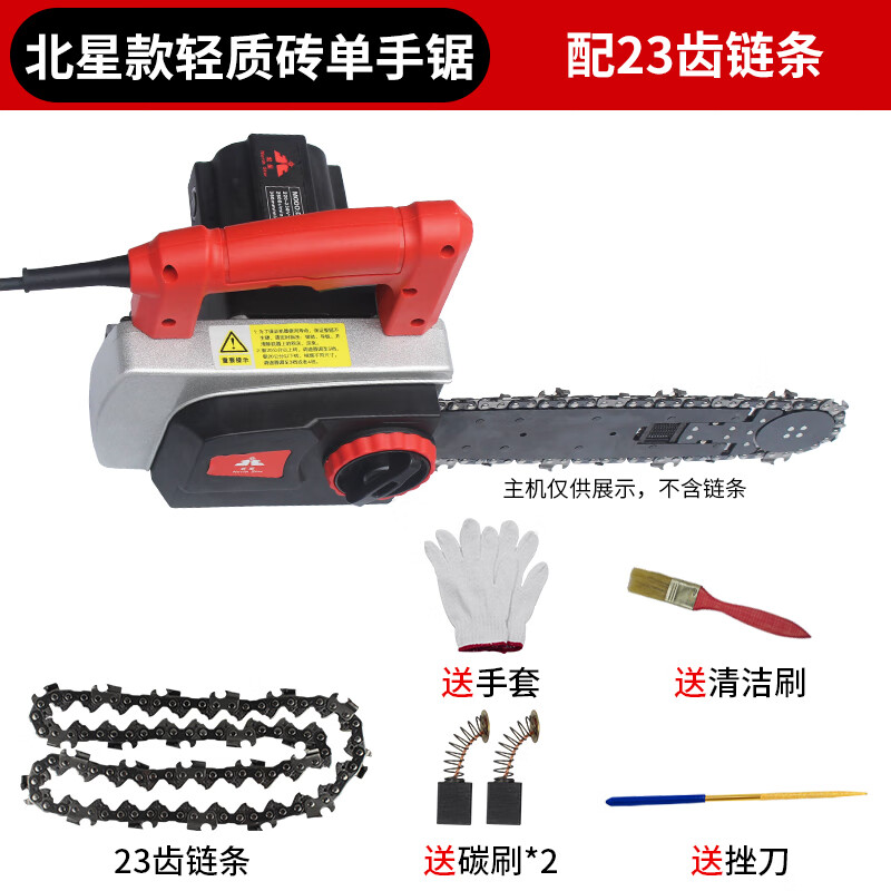 艾爾馳電動臺式加氣塊切磚機無刷便攜式輕質(zhì)磚切割機泡沫輕質(zhì)磚切割工具 北星輕質(zhì)磚單手鋸配23齒鏈條