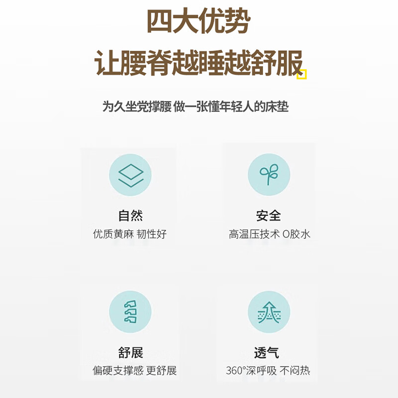 惠寻 京东自有品牌 黄麻邦尼尔弹簧席梦思床垫棕垫1.5*2米 厚20cm