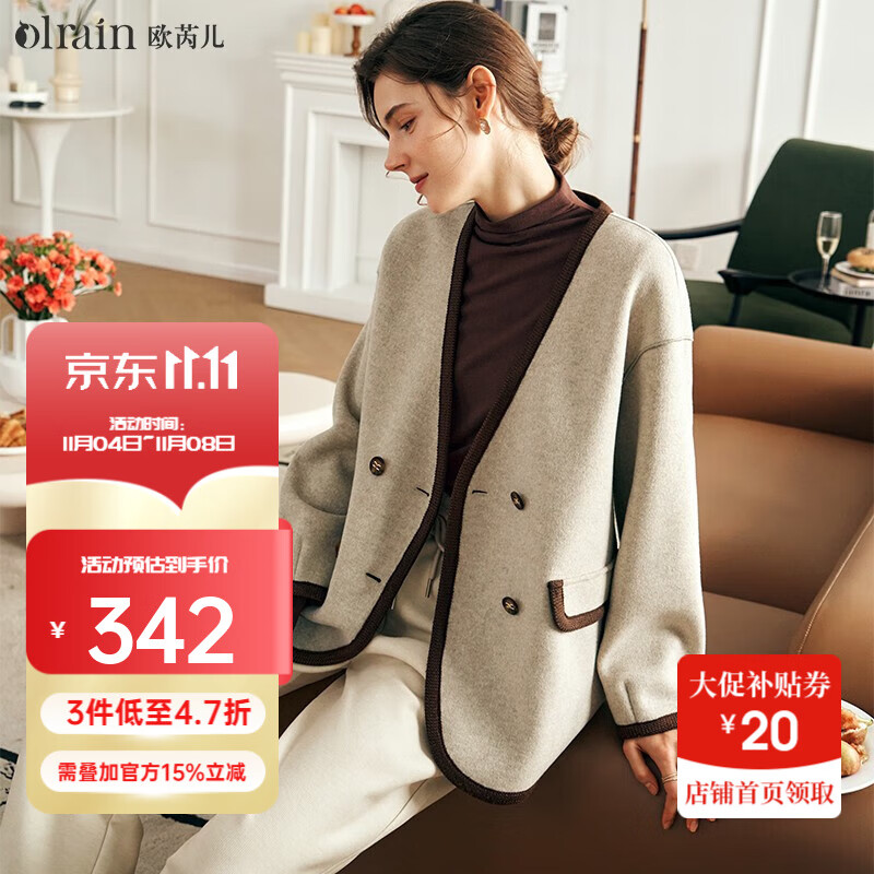 Olrain欧芮儿奶茶色毛呢外套女秋季2023年新款慵懒百搭显瘦大衣 奶茶色 S高性价比高么？