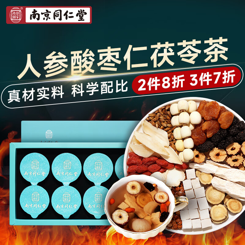 京东其它养生茶饮价格监测|其它养生茶饮价格比较