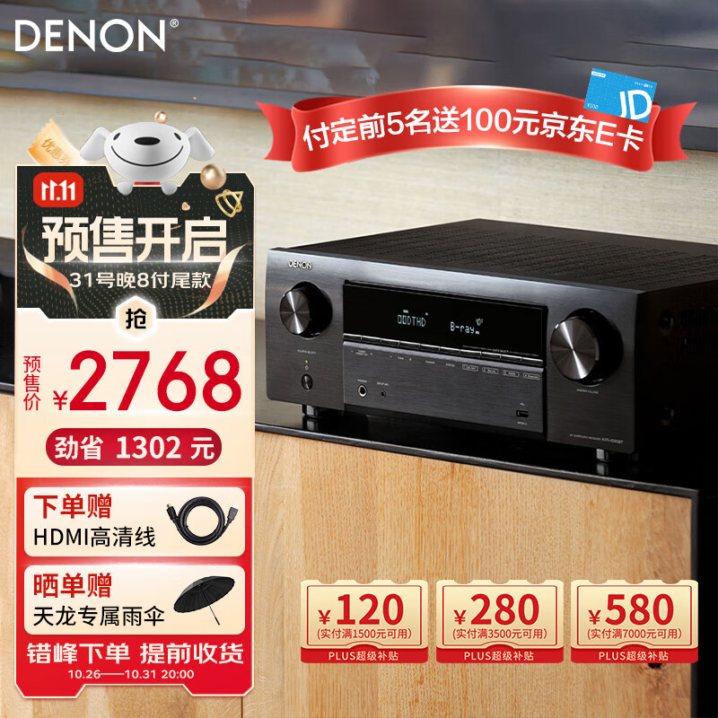 天龙（DENON）AVR-X580BT 家庭影院 音响音箱 5.2声道AV功放机 支持8K杜比DTS音效无损音乐 USB蓝牙HDMI2.1 进口高性价比高么？