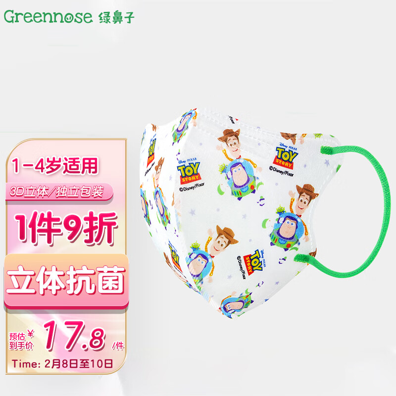 日常护理历史价格最低点|日常护理价格走势图