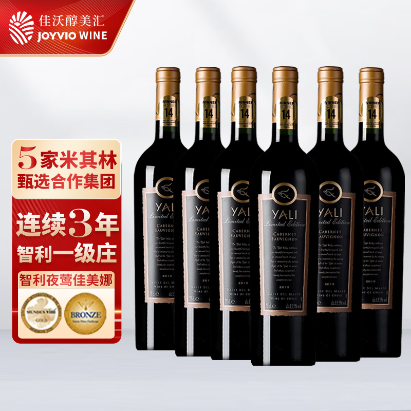 假日将至，品味温润佳酿|葡萄酒查历史价格