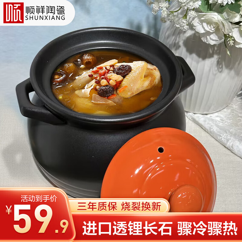 顺祥砂锅3.5L煲汤陶瓷煲炖锅煮粥焖饭熬药沙锅耐高温不开裂燃气灶使用