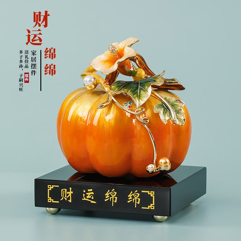 汉时(hense)珐琅彩装饰摆件创意客厅玄关南瓜饰品财运绵绵开业礼物hda