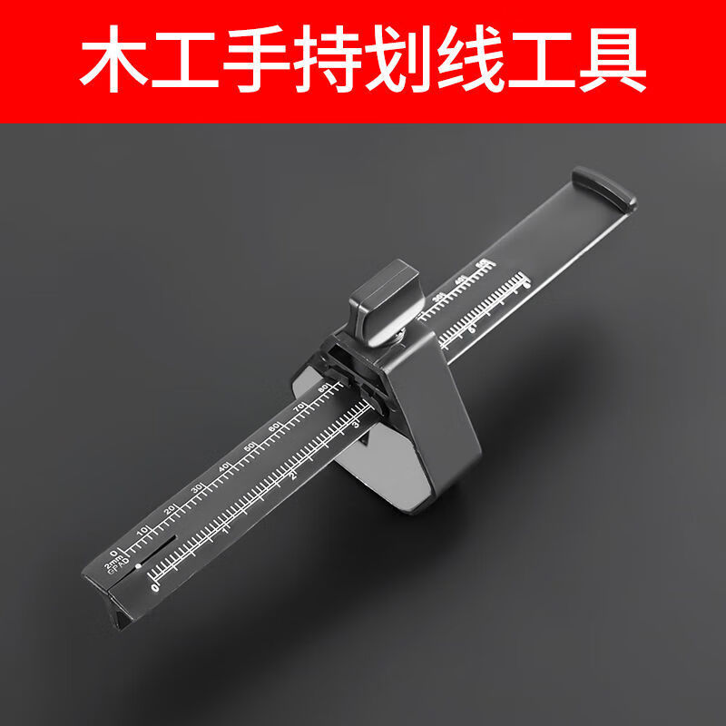 梓萤岔创新木工装修划线器木工划线工具木工diy工具线勒子木工好帮手