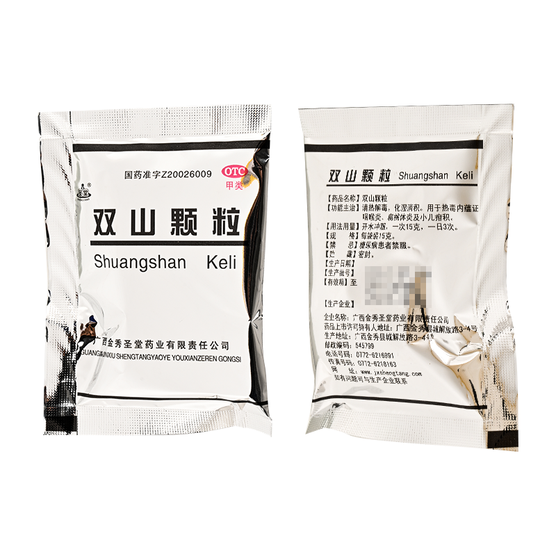 圣堂 双山颗粒 15g*6袋/盒 清热解毒 化湿消积 热毒内蕴证咽喉炎