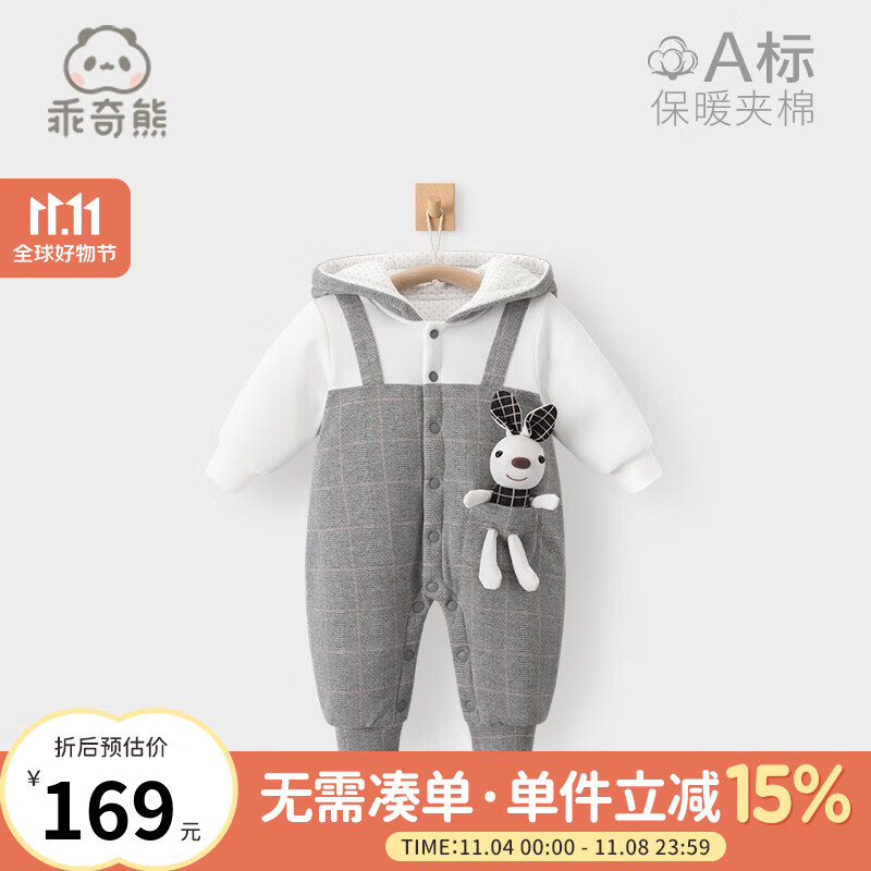 乖奇熊男宝宝连体衣绅士风外出棉衣服秋冬保暖婴儿帅气连帽哈衣周岁礼服 深花灰 90cm高性价比高么？