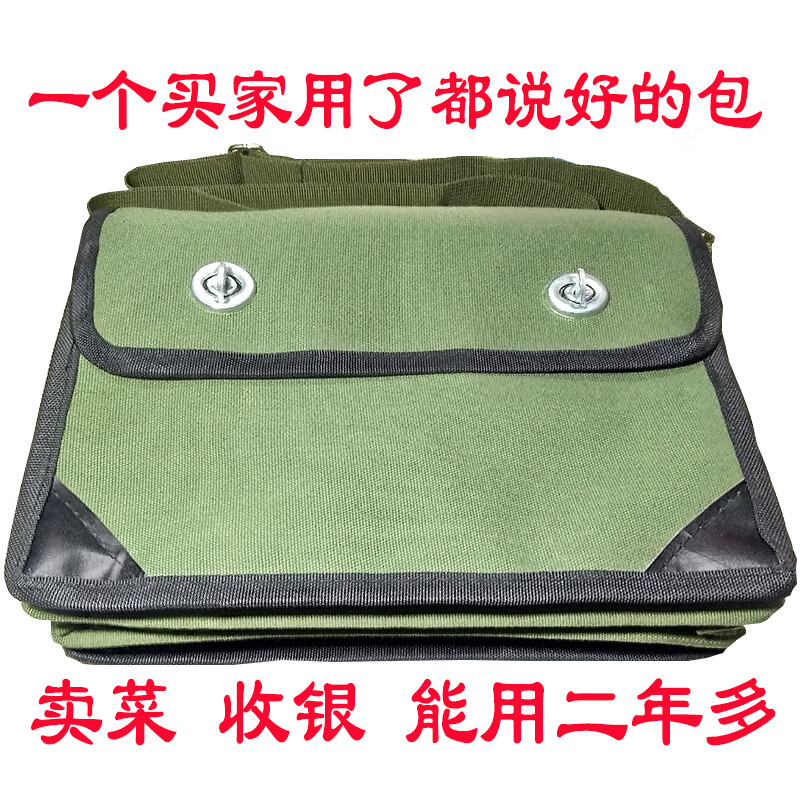 售票员收钱包 省汽车客运包售票员零钱包男女邮差包公交车卖票包 升级