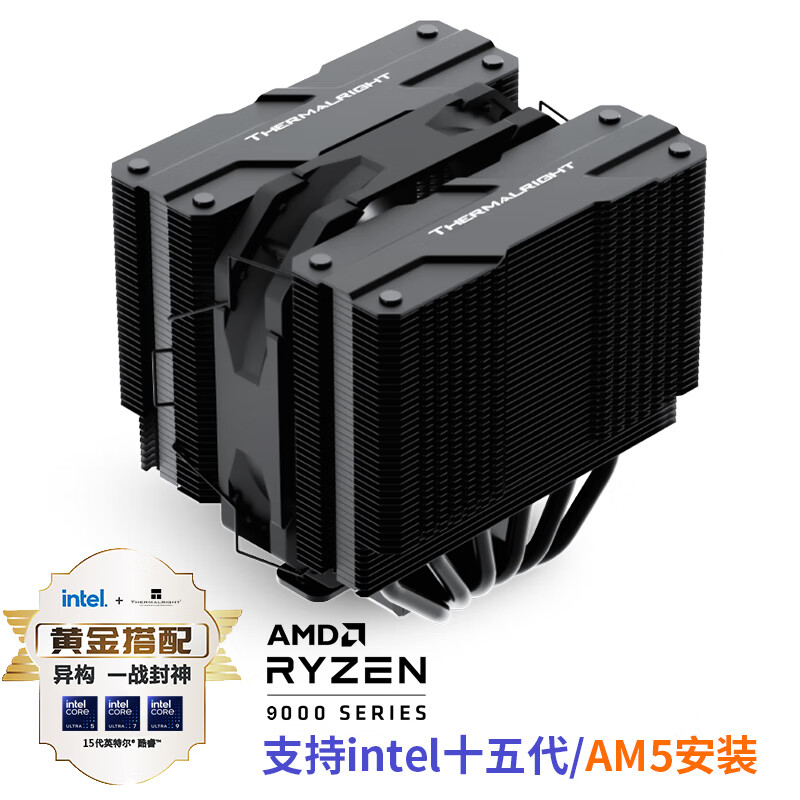 Thermalright(利民)Peerless Assassin 120 MINI BLACK 绝双刺客 AGHP4.0六热管风冷散热器 PA120 MINI BLACK 