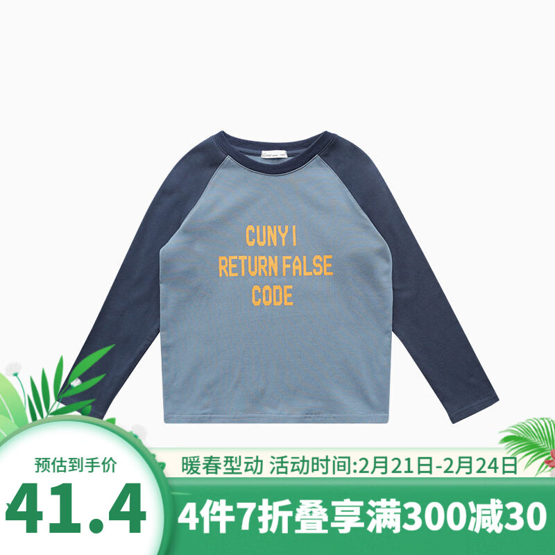 纯一良品(CUNYI)童装儿童长袖T恤男童春秋季新款中大童圆领打底衫男孩上衣 蓝灰 140 cm