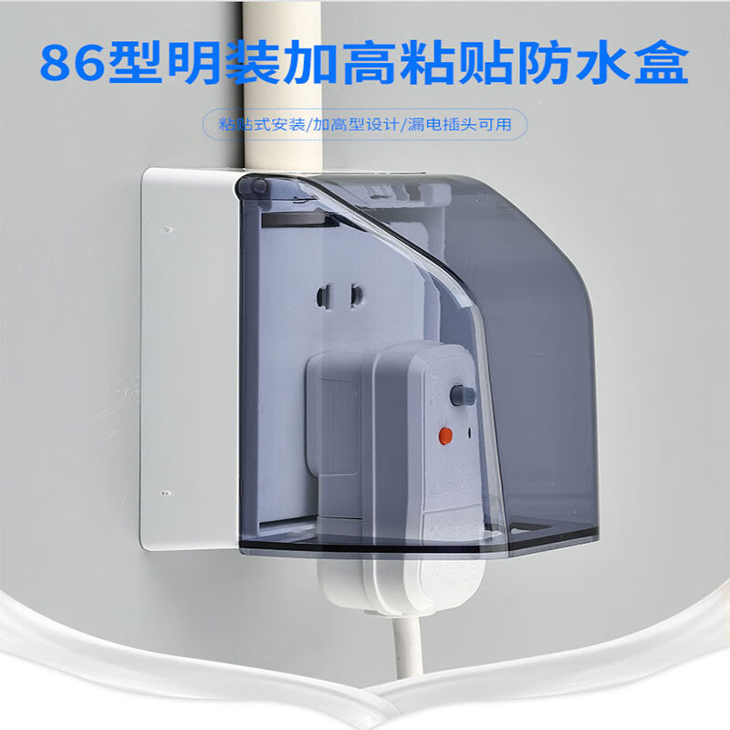 明裝加高防水盒86型衛(wèi)生間明線開關(guān)插座黑色保護(hù)蓋罩漏電插防濺盒