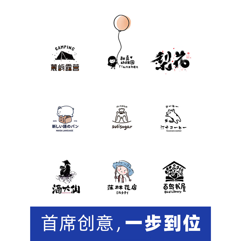 lougou制作店铺商标定制招牌代做图标字体品牌原创代做满意为止 企业