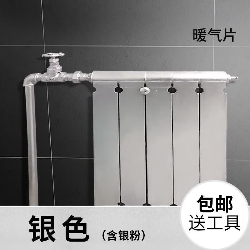三青暖气片耐高温水性金属漆家用室内栏杆翻新改色防锈漆油漆涂料 银色（加银粉） 0.5KG高性价比高么？