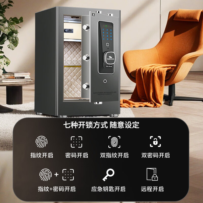 虎王霆虎系列保险柜银行财务办公保险箱金银店家用国标CSP认证小型指纹密码WIFI全钢防撬防盗防搬走 土豪金_60cm49kg（WIFI+指纹+密码）