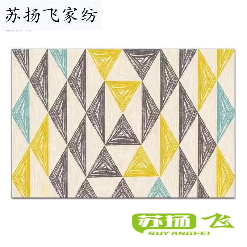 客厅地毯简约现代风沙发茶几垫卧室床边下 摩洛哥几何地毯 彩绘三角