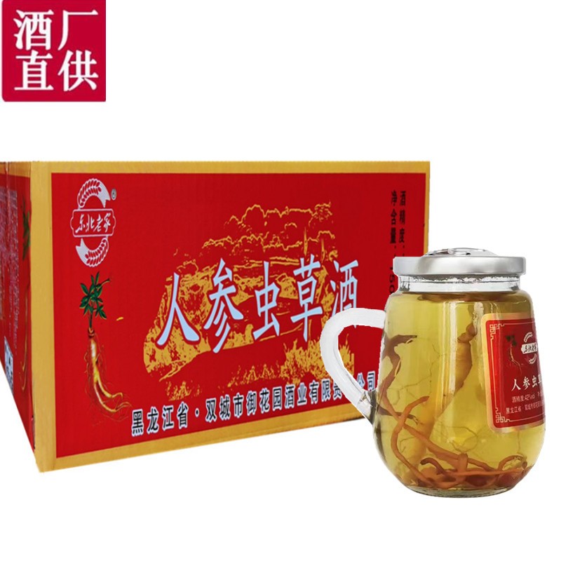 东北老家人参虫草酒42度150ml口杯酒东北特产小酒小罐子小酒12瓶