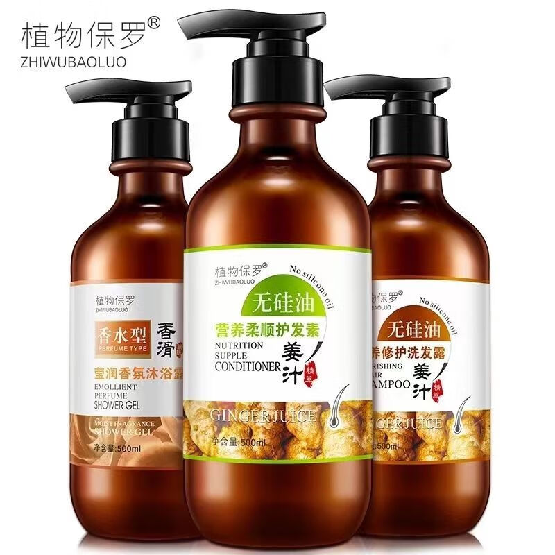 植物保罗老姜汁洗发水生姜控油去屑老姜王洗发露滋养柔顺护发素装 500