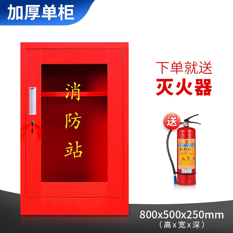 如何查看京东消防柜历史价格|消防柜价格比较