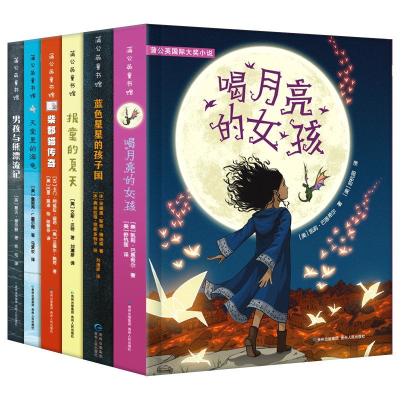 《蒲公英国际大奖小说》（全6册）青少年儿童文学书籍6-12岁小学生故事书课外阅读主题多样提高阅读与理解能力使用感如何?