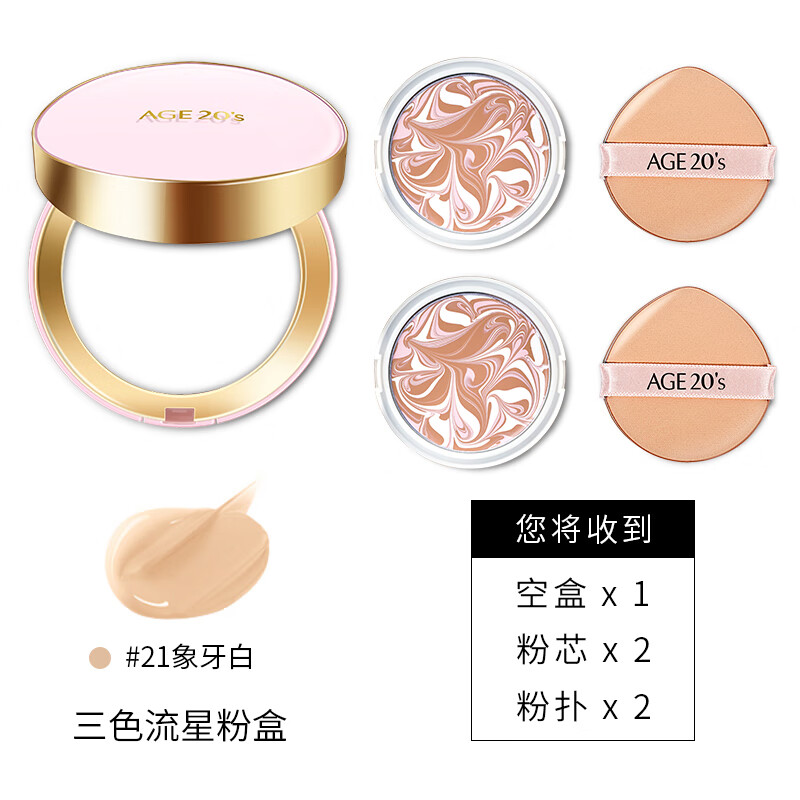 Aekyung Age 20's爱敬韩国进口三色粉金气垫BB霜21号象牙白SPF50+水润提亮14g/只*2