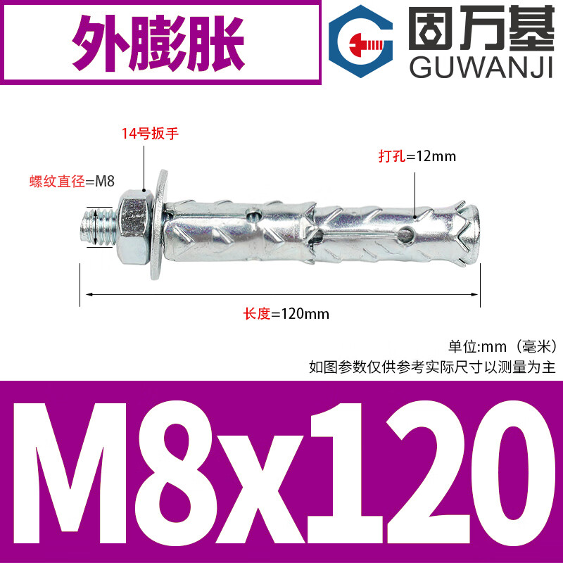 固万基穿山刺膨胀螺丝空心砖泡沫砖轻质砖专用膨胀螺栓鱼鳞外拉爆膨胀管大全M8x120[5个]穿山刺外膨胀螺栓