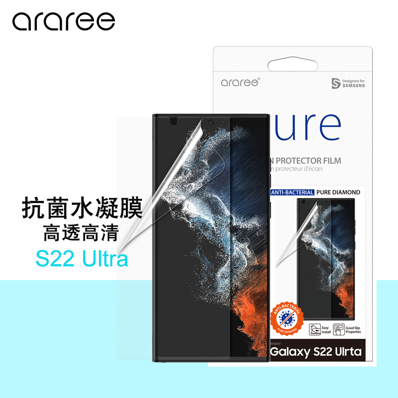 适用于三星galaxy高清抗菌手机贴膜自修复水凝膜抗指纹软膜高透手机膜