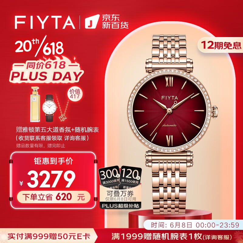 哪里能看到京东国表准确历史价格|国表价格比较