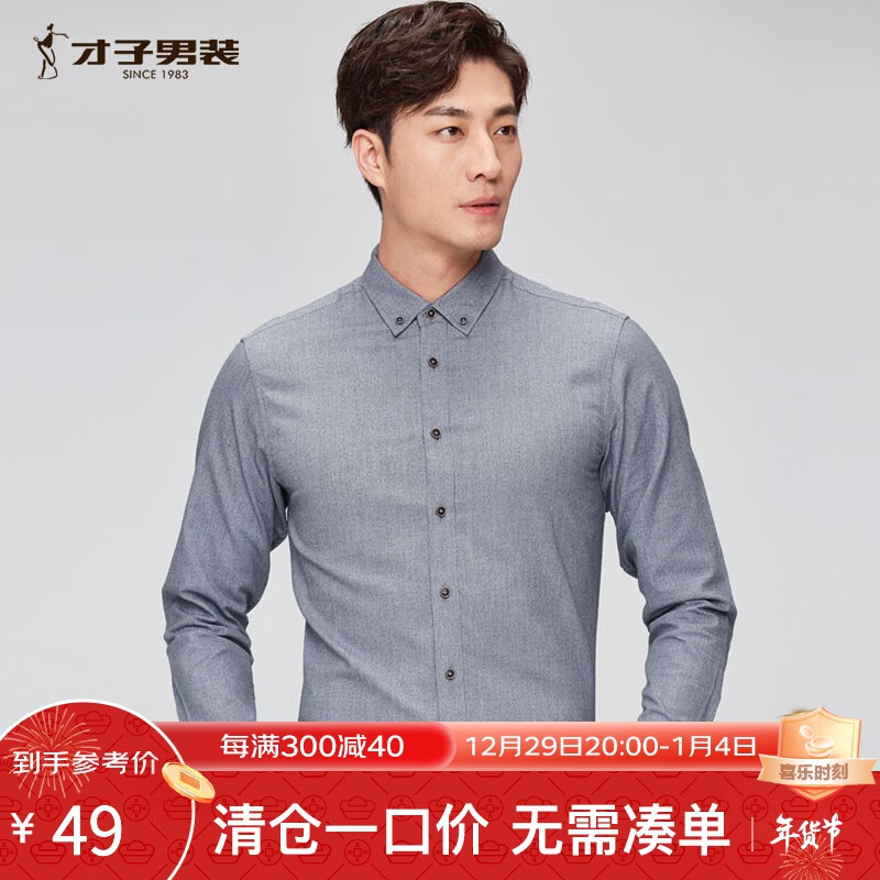 手机上怎么查衬衫京东历史价格|衬衫价格走势