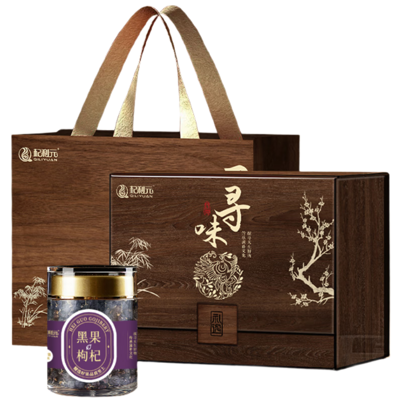 杞利元 青海黑枸杞禮盒400g 青海源產(chǎn)頭茬大果送禮長(cháng)輩父母家長(cháng)滋補禮盒