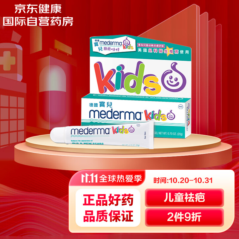 海外皮肤用药市场走势：mederma产品价格与口碑解析