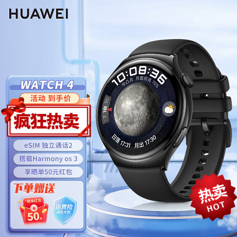 华为原装手表watch4/4pro运动智能esim独立通话体温血氧呼吸健康监测