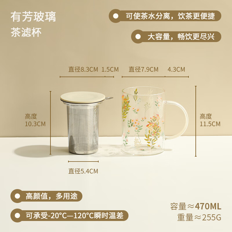 藍(lán)蓮花家居玻璃茶水分離泡茶杯女生專用高顏值帶把手過(guò)濾茶杯蓋杯 有芳玻璃茶濾杯/470ml 0只