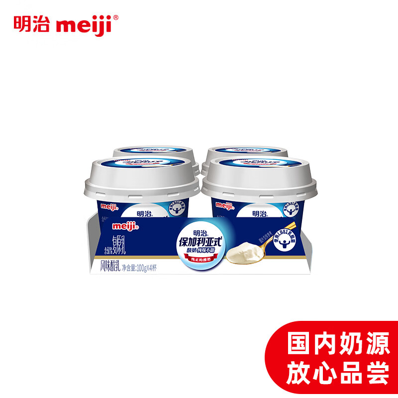 明治meiji 保加利亚式酸奶 纯味不甜100g*4杯低温酸奶 特选LB81乳酸菌