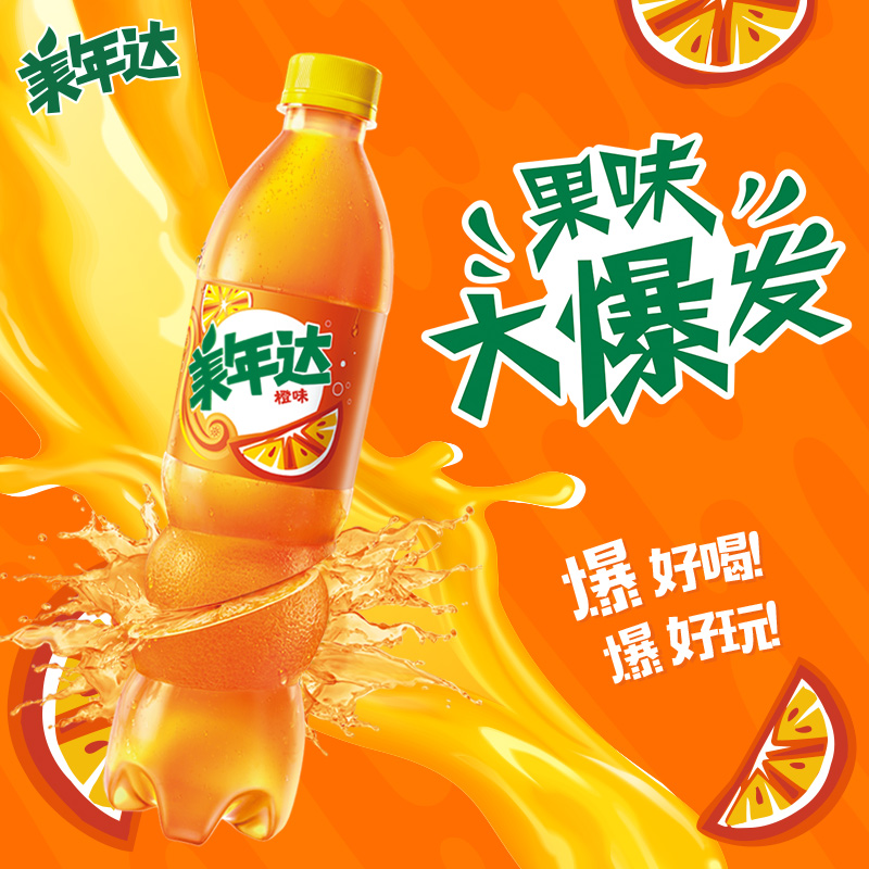 美年达可乐 mirinda 橙味 汽水碳酸饮料 500/600ml*24瓶 整箱装 新老
