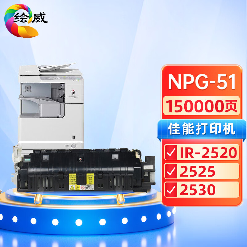 ir-2520 2525 2530 2520i 2525i 2530i 2545打印机复印机定影组件