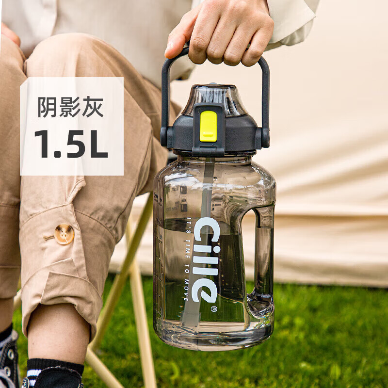 希乐（cille）水杯大容量塑料杯子水壶tritan夏季健身运动刻度吸管吨杯吨桶1.5L